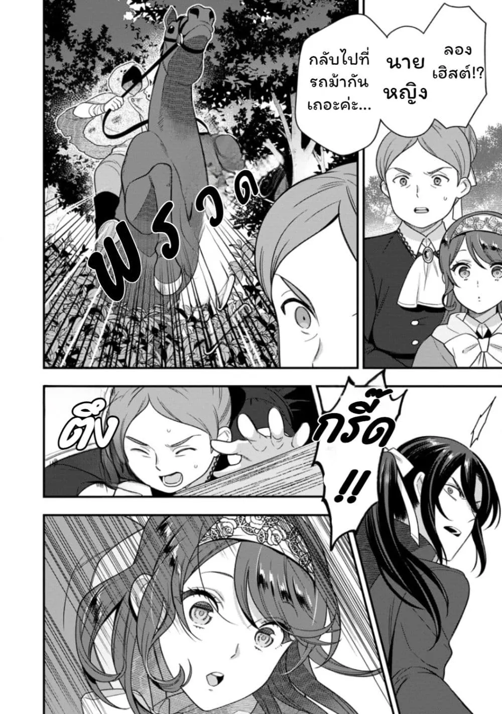 Manga-lc-com อ่านมังงะ อ่านการ์ตูน ออนไลน์ ฟรี Aisanai to Iwaremashite mo Moto Maou no Hakushaku Reijou wa  ตอนที่ 1 2 3 4 5 6 7 8 9 10 11 12 13 14 ฟรี ไม่มีโฆษณา Manga-lc - อ่าน มังงะ อ่าน การ์ตูน ออนไลน์ อ่านมังงะ ฟรี