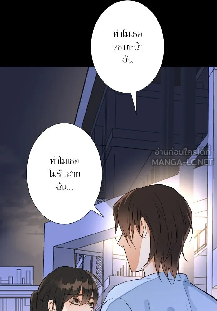 2nd Love หนุ่มเฮ้วสาวbrเปรี้ยวรักเดียวโด ตอนที่ 32 รูปที่ 36