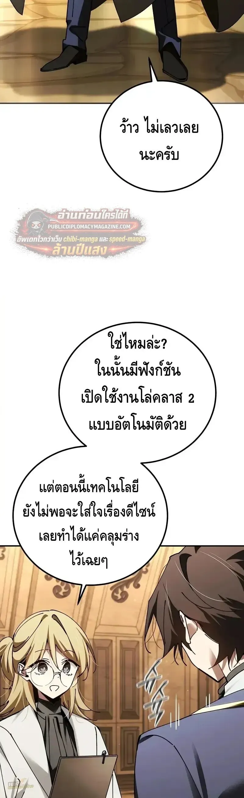 Magic Academy_s Genius Blinker ฉ_นกลายเป_นอ_จฉร_ยะการบล_งค_ในสถาบ_นเวทมนตร_ ตอนที่ ตอนที่ 100 ( จบซีซั่น 2 ) รูปที่ 28