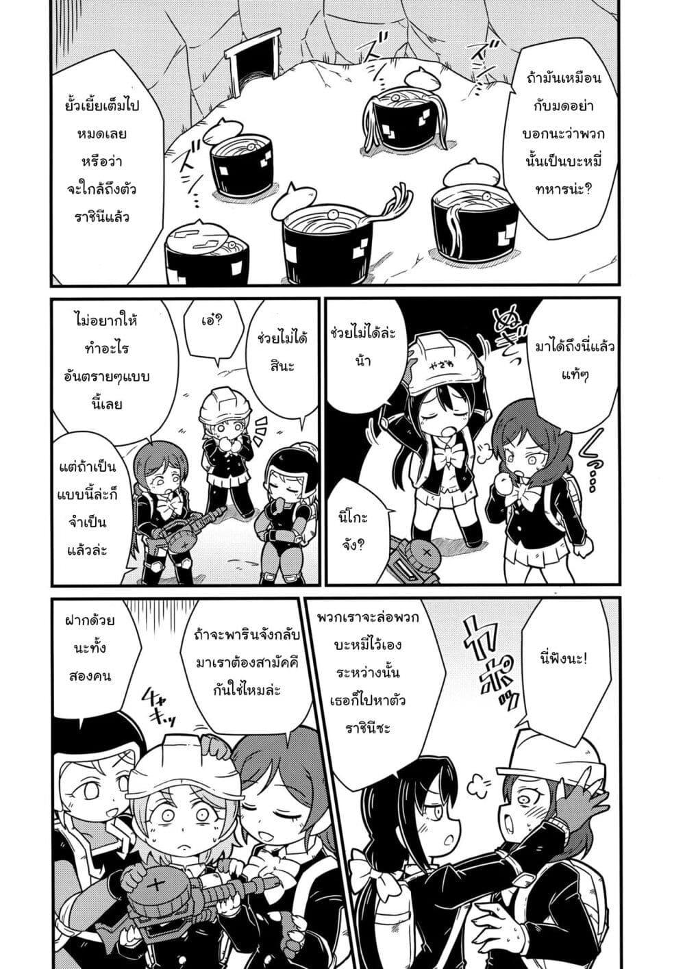 Manga-lc-com อ่านมังงะ อ่านการ์ตูน ออนไลน์ ฟรี Love Live! – Ramen Wars ตอนที่ 1 2 3 4 5 6 7 8 9 10 11 12 13 14 ฟรี ไม่มีโฆษณา Manga-lc - อ่าน มังงะ อ่าน การ์ตูน ออนไลน์ อ่านมังงะ ฟรี