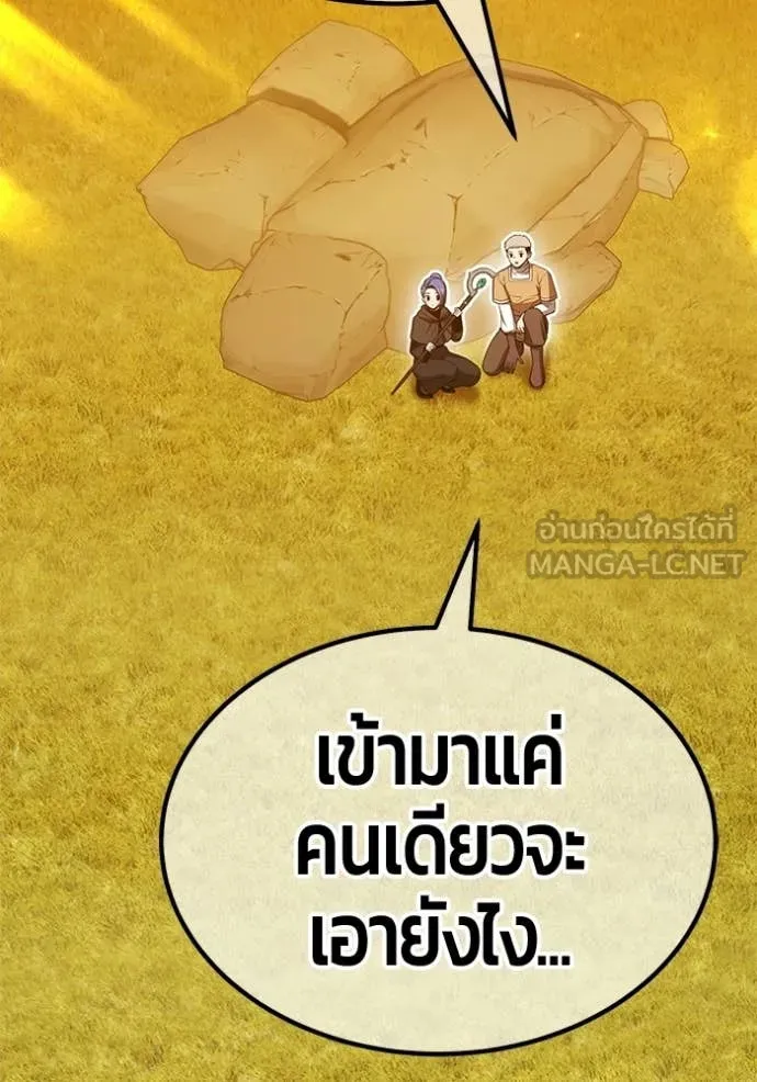 +99 ท่อนไม้ ตอนที่ 172 รูปที่ 303