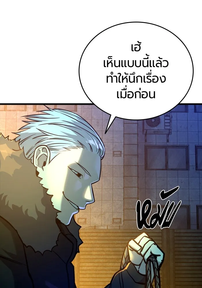 มือพิพากษา ตอนที่ 17 รูปที่ 56