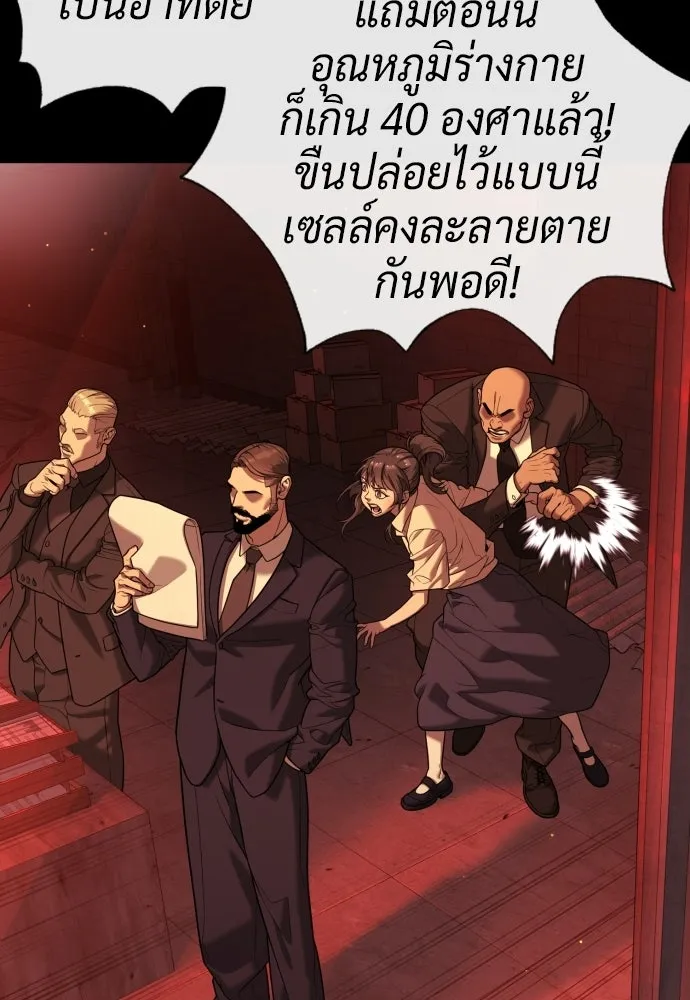 นักฆ่าย้อนวัย ตอนที่ 132 รูปที่ 232