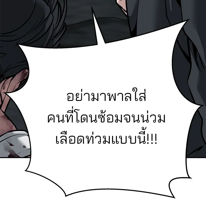 เลวฟาดเลว ตอนที่ 88 รูปที่ 20