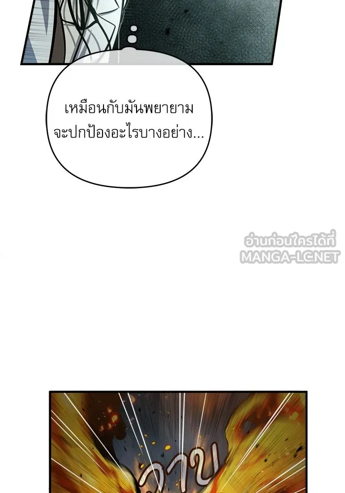 ศาสตราจารย์จำเป็นแห่งอะคาเดมี ตอนที่ 43 รูปที่ 30