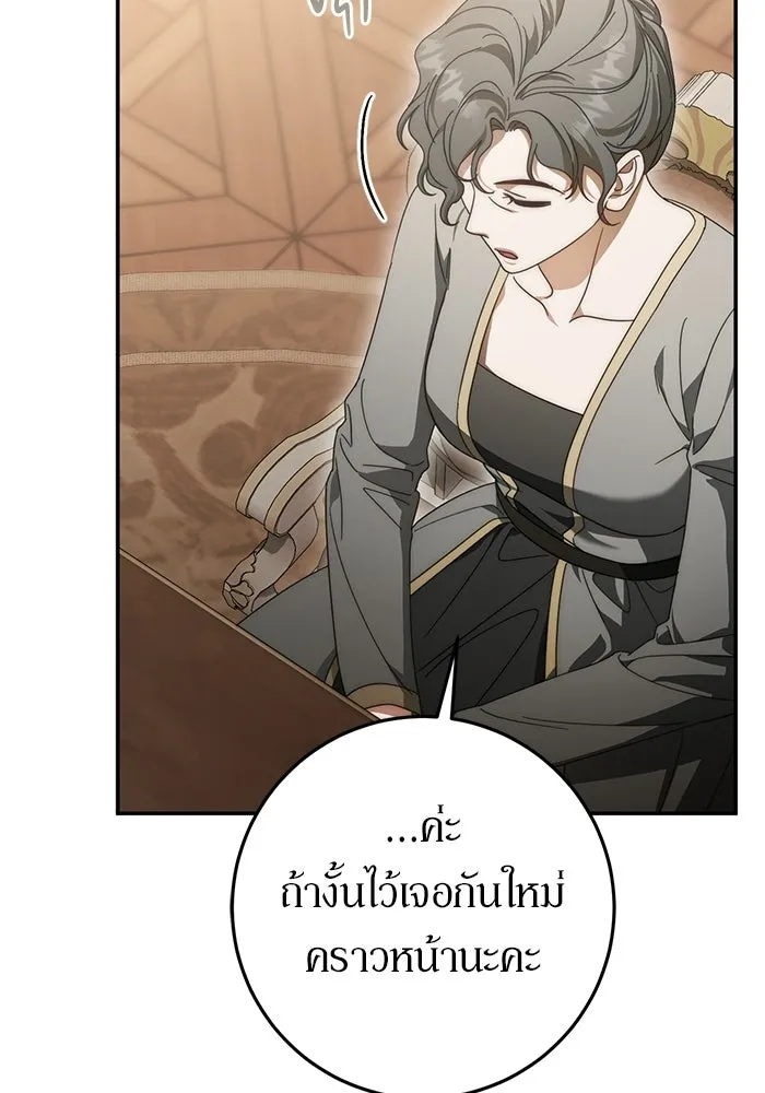 เบื้องหลังรอยยิ้มของเจ้าหญิง ตอนที่ 74 รูปที่ 23