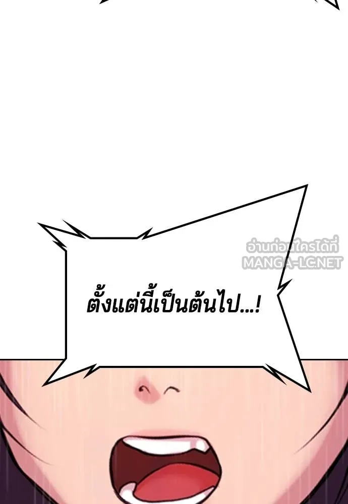 คูเซรา ตอนที่ 67 รูปที่ 41