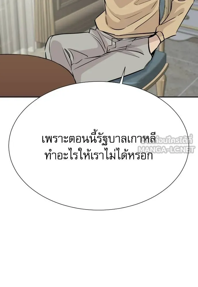 หลานอัจฉริยะ ตอนที่ 83 รูปที่ 51