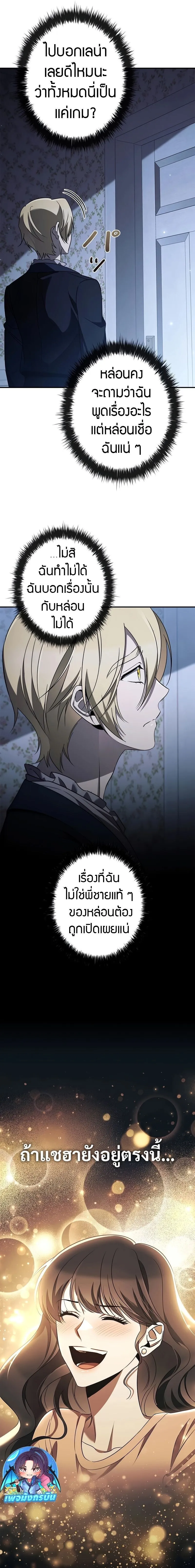 Raising the Princess to Overcome Death ตอนที่ ตอนที่ 43 รูปที่ 15