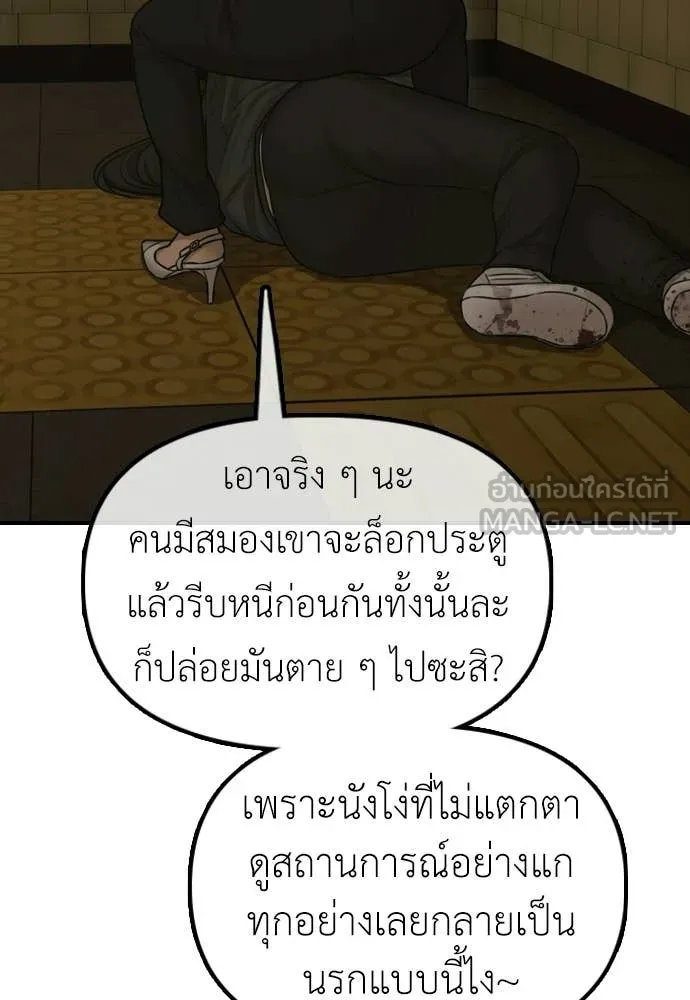 ผู้กล้าฝ่า ตอนที่ 44 รูปที่ 194