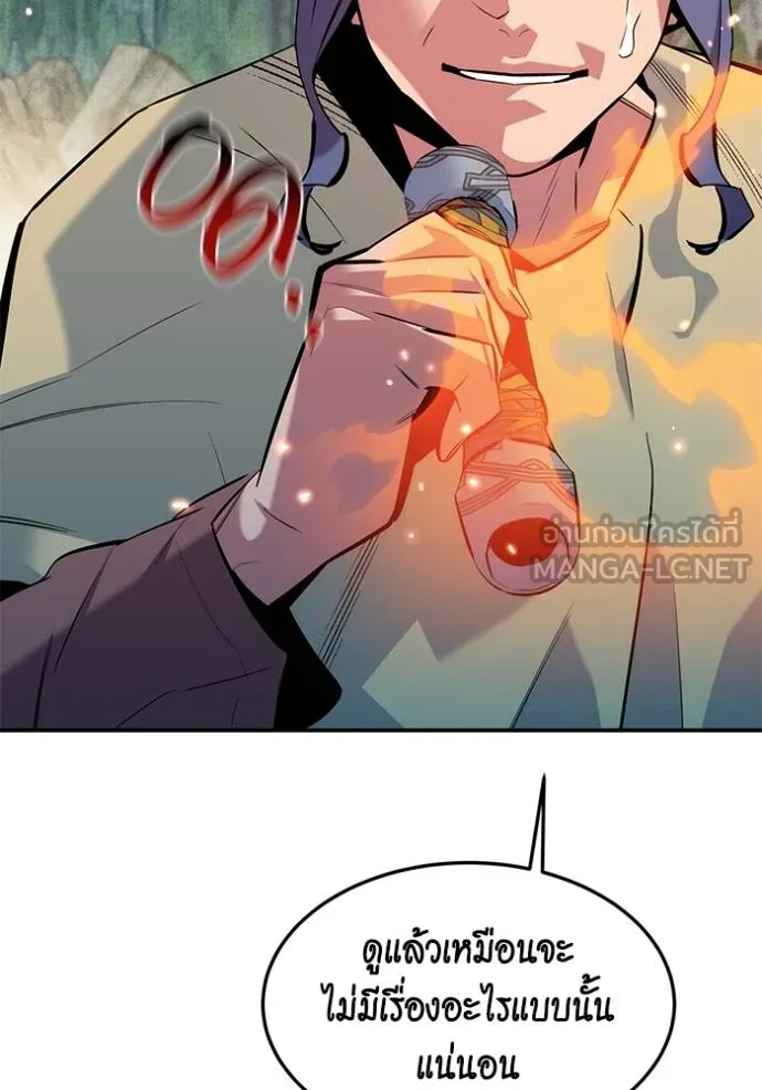 แยกร่างล่าอัตโนมัติ ตอนที่ 132 รูปที่ 140