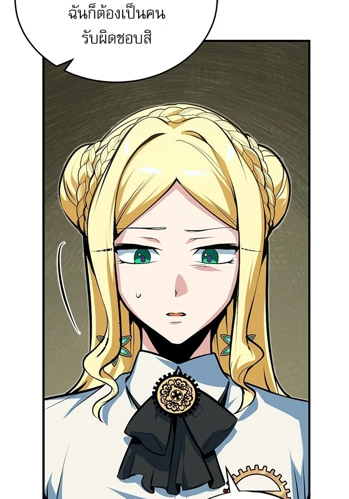 ศาสตราจารย์จำเป็นแห่งอะคาเดมี ตอนที่ 119 รูปที่ 17