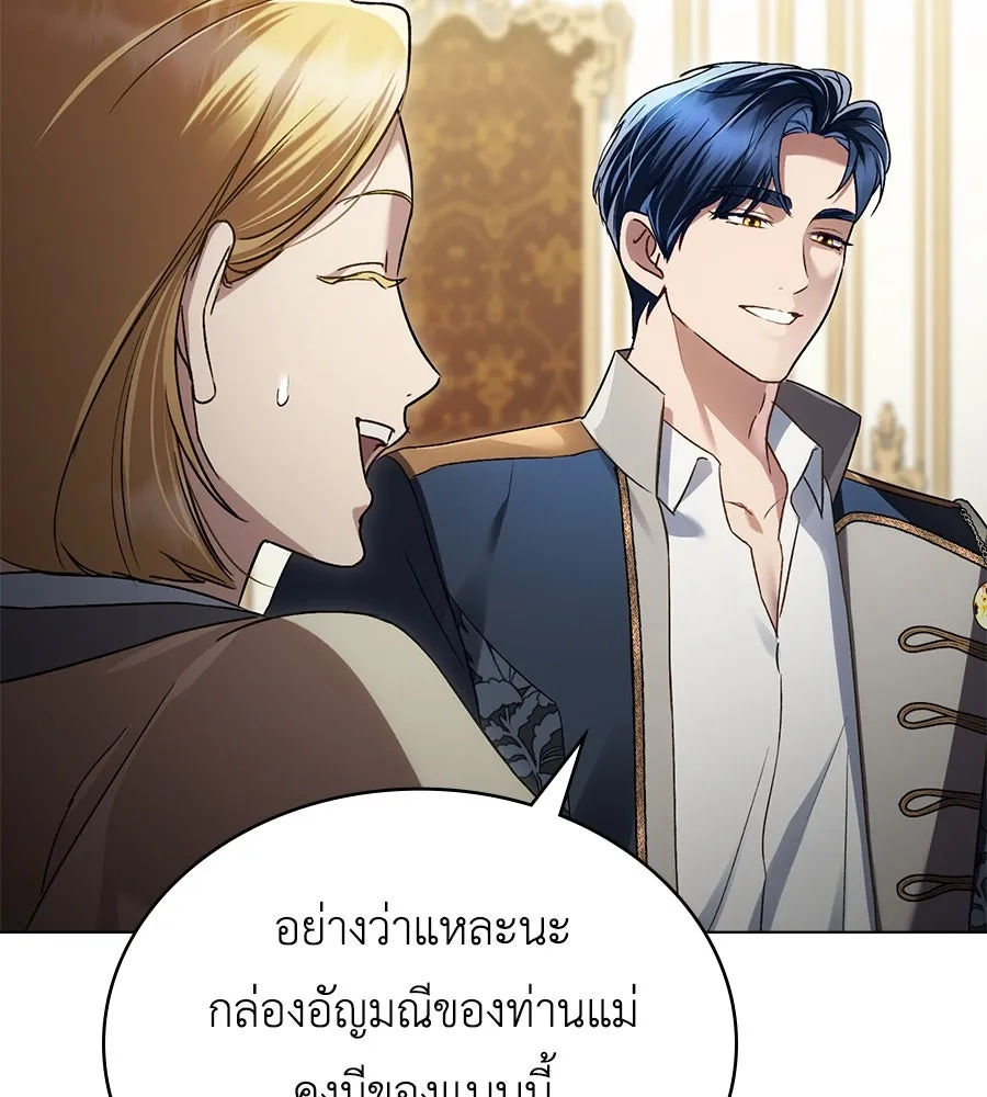 เล่ห์รักชนชั้นสูง ตอนที่ 25 รูปที่ 19