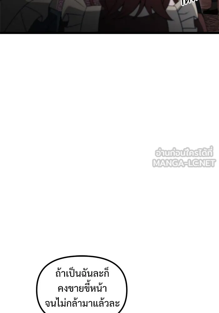 อัศวินดำล่าท้าเวลา ตอนที่ 47 รูปที่ 78