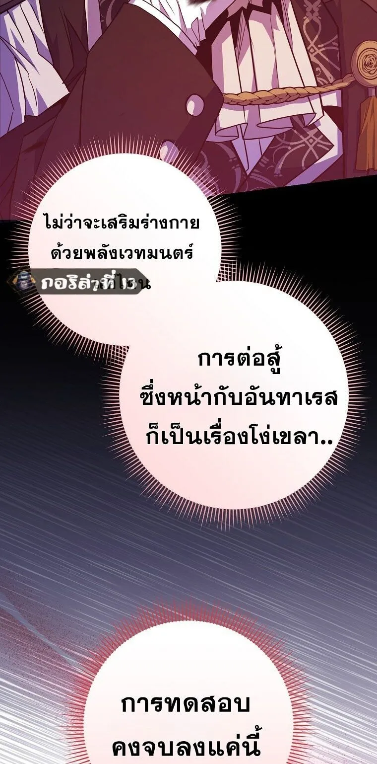 Reincarnated as a Genius Prodigy of a Prestigious Family เด_กกำพร_าอย_างฉ_นได_กล_บมาเก_ดใหม_ในตระก_ลข_นนางซะง_น ตอนที่ ตอนที่ 53 รูปที่ 34