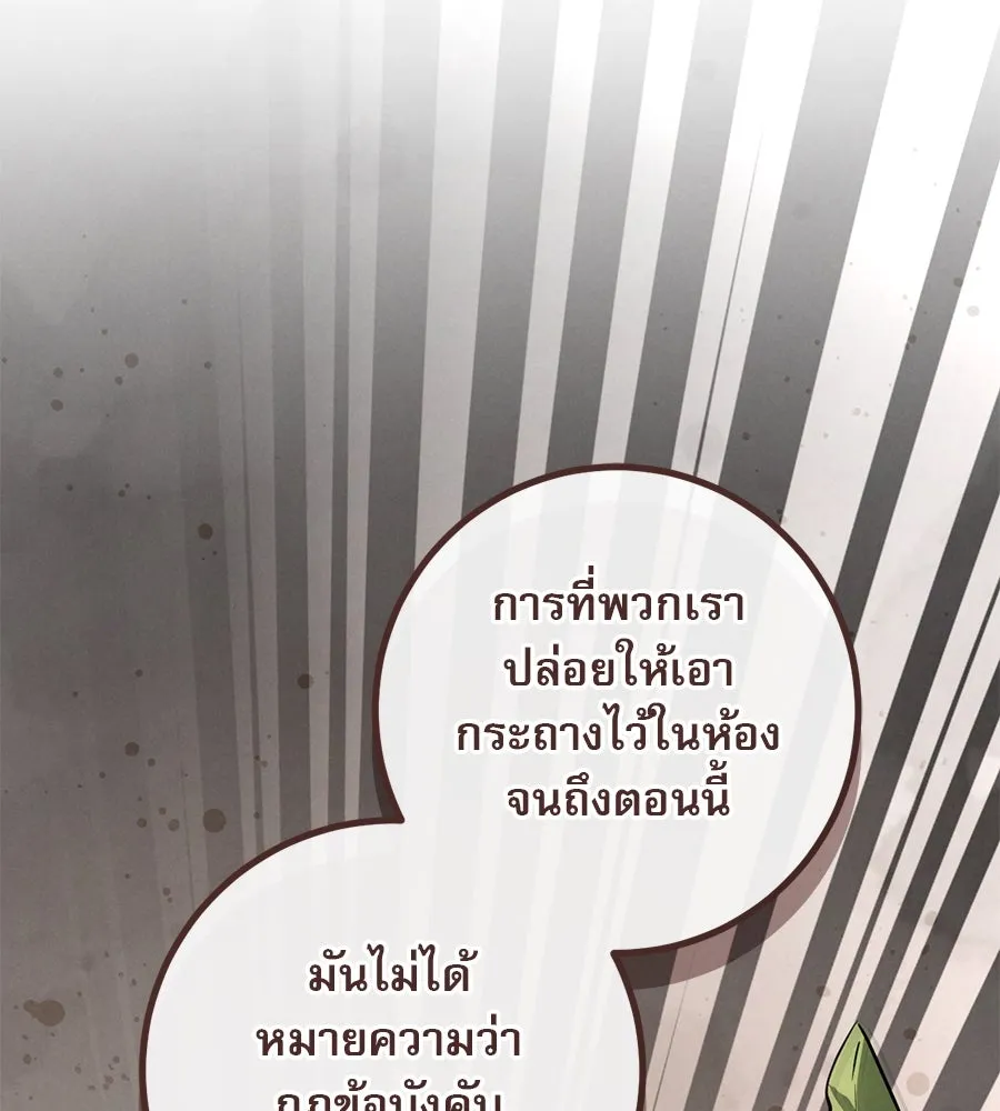 เรือนจำรัก ตอนที่ 29 รูปที่ 37