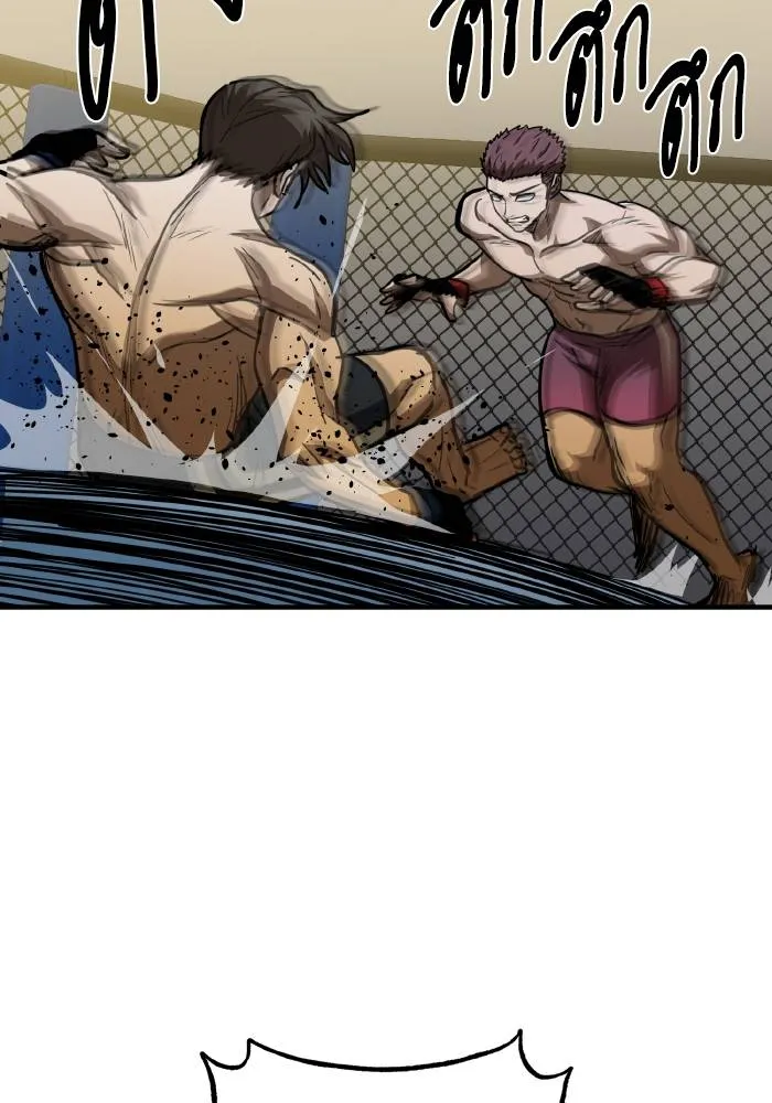 ราชาแห่งอ็อกทากอน ตอนที่ 48 รูปที่ 49