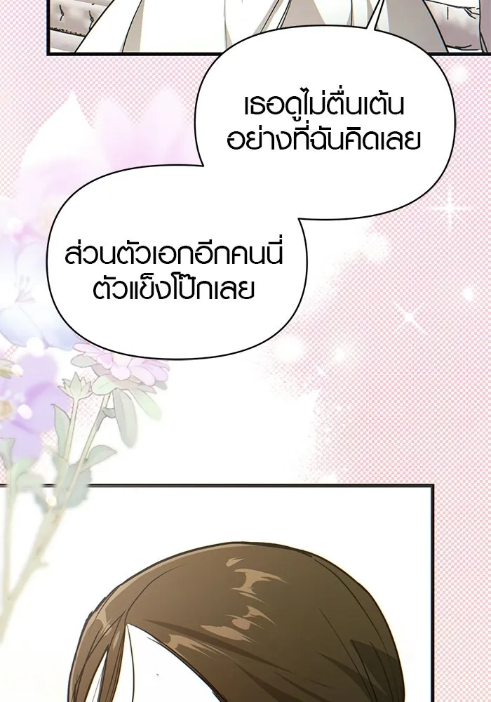 บันทึกรักลูกสาวเจ้าพ่อ ตอนที่ 50 (ตอนจบ) รูปที่ 82