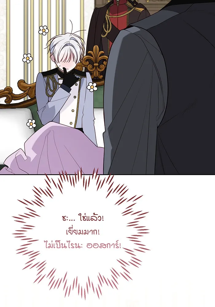 หนูน้อยทรราช ตอนที่ 128 รูปที่ 110