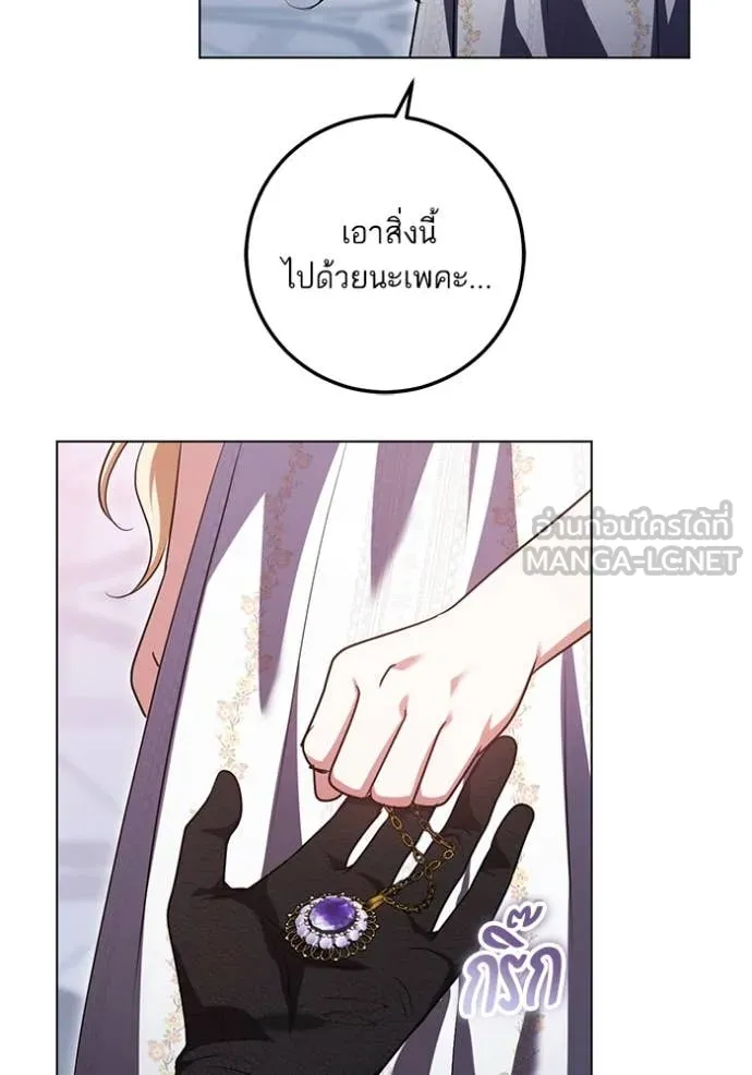 ทางหลุดพ้นของ ตอนที่ 96 รูปที่ 7