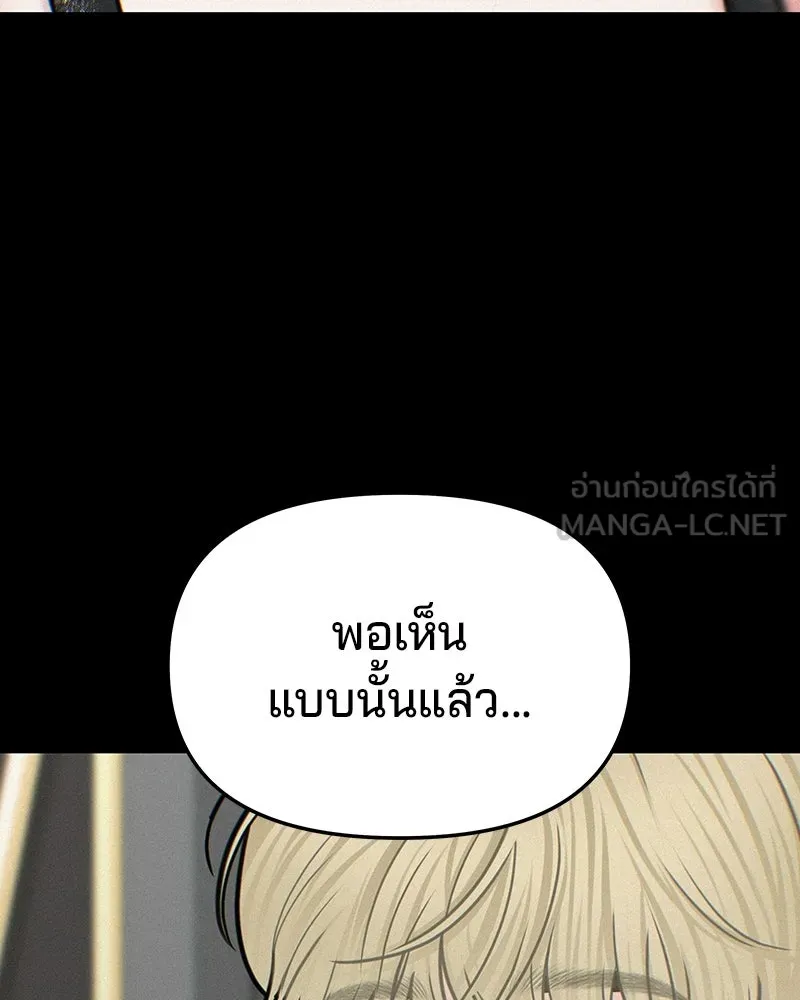 จ้า แม่คนสวย ตอนที่ 47 รูปที่ 120