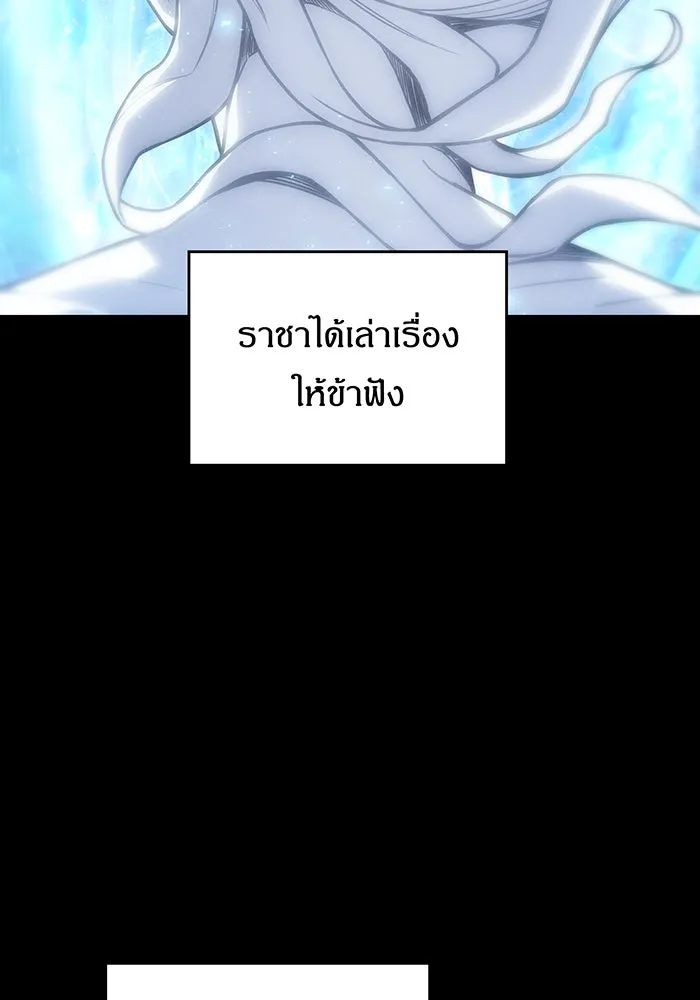เกิดใหม่พร้อมพลังแห่งราชัน ตอนที่ 145 รูปที่ 82