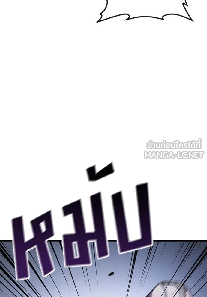สนิมเชือดเลือดสาด ตอนที่ 51 รูปที่ 145