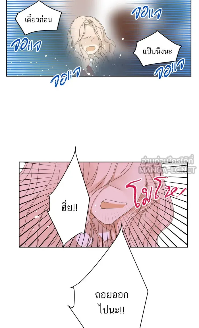 ฉันมันร้าย หรือเพราะโลกไม่น่ารัก ตอนที่ 49 รูปที่ 54