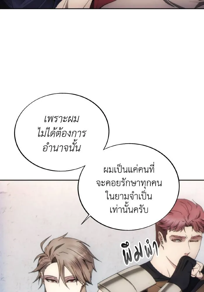 ศึกชิงบัลลังก์เทพเจ้ ตอนที่ 89 รูปที่ 11