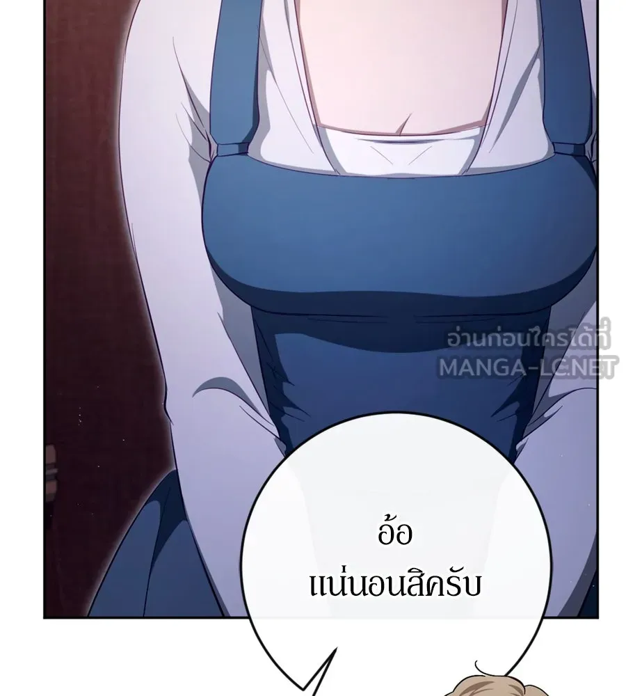 เบื้องหลังรอยยิ้มของเจ้าหญิง ตอนที่ 35 รูปที่ 132