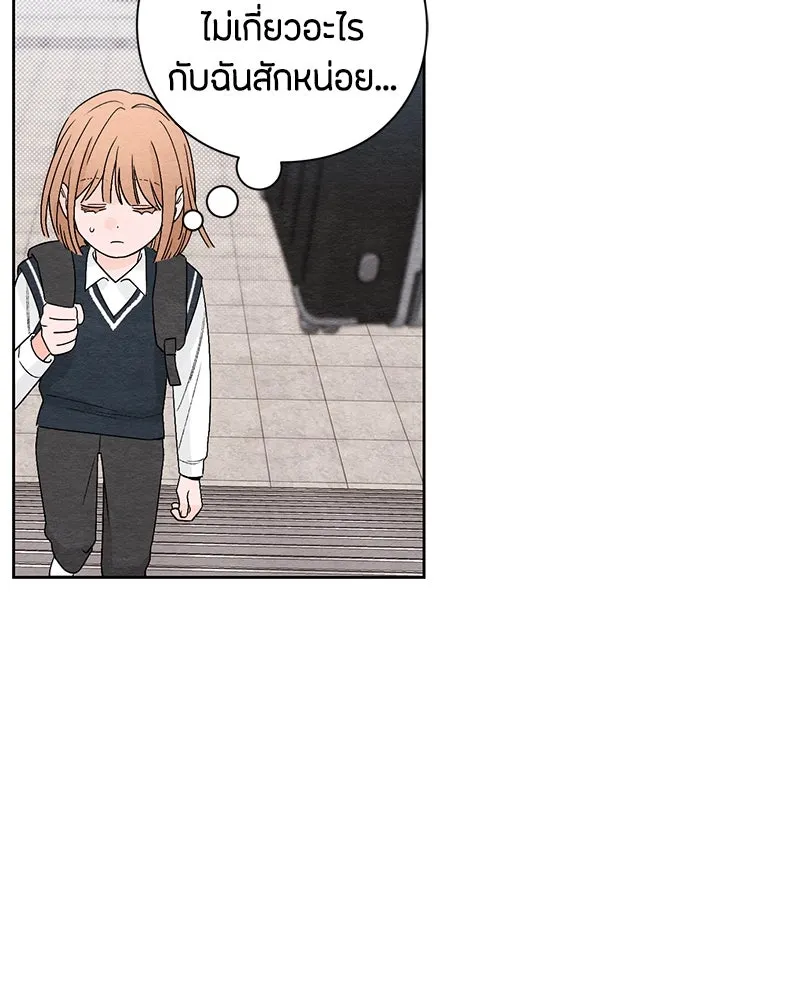 เป็นวัยรุ่นมันเหนื่อย ตอนที่ 2 รูปที่ 17