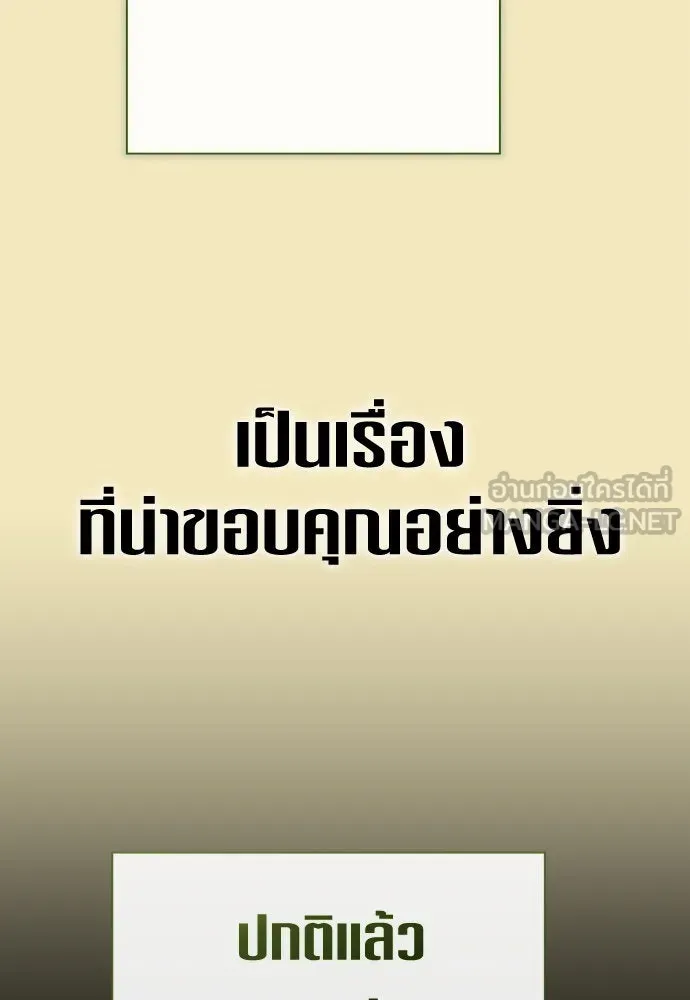 ชิงชีวิตพลิกลิขิตชะตา ตอนที่ 198. เรื่องราวภายในกล่อง(4) รูปที่ 99