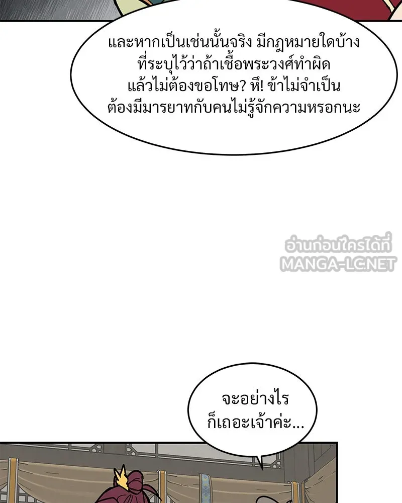 ข้าต้องไม่ใช่พระชายา ตอนที่ 4 รูปที่ 9
