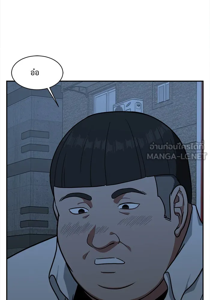 ช่วยเปลี่ยนฉันที ตอนที่ 43. แบซอนจู 9 รูปที่ 45