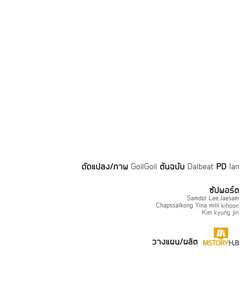 Clever Cleaning Life Of The Returned Genius Hunter ส_ดยอดฮ_นเตอร_สายคล_น ตอนที่ ตอนที่ 73 รูปที่ 151