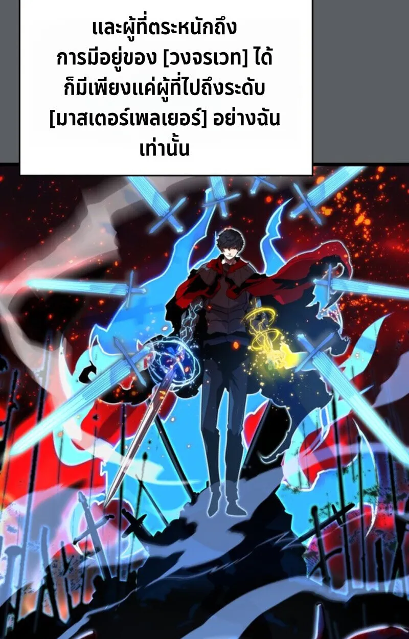 Player of a Fallen Noble Family ตอนที่ ตอนที่ 9 รูปที่ 99