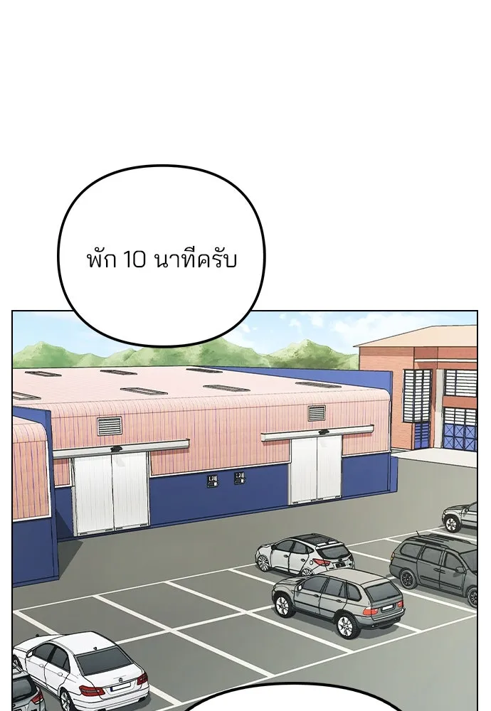 รักผิดแผน ตอนที่ 38 รูปที่ 68