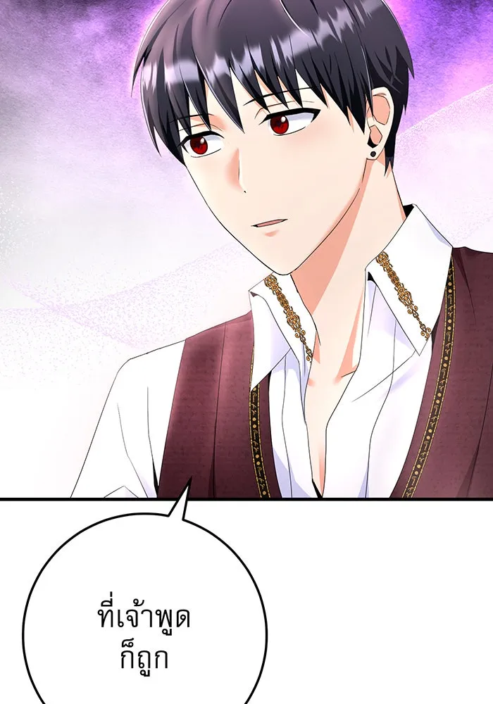 นางร้ายที่ไหนจะมีคุณธรรม ตอนที่ 86 รูปที่ 116