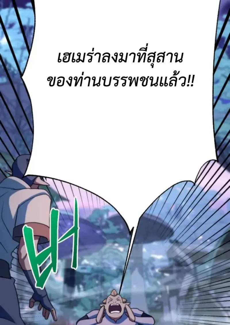 Archmage Transcending Through Regression ตอนที่ ตอนที่ 149 รูปที่ 82
