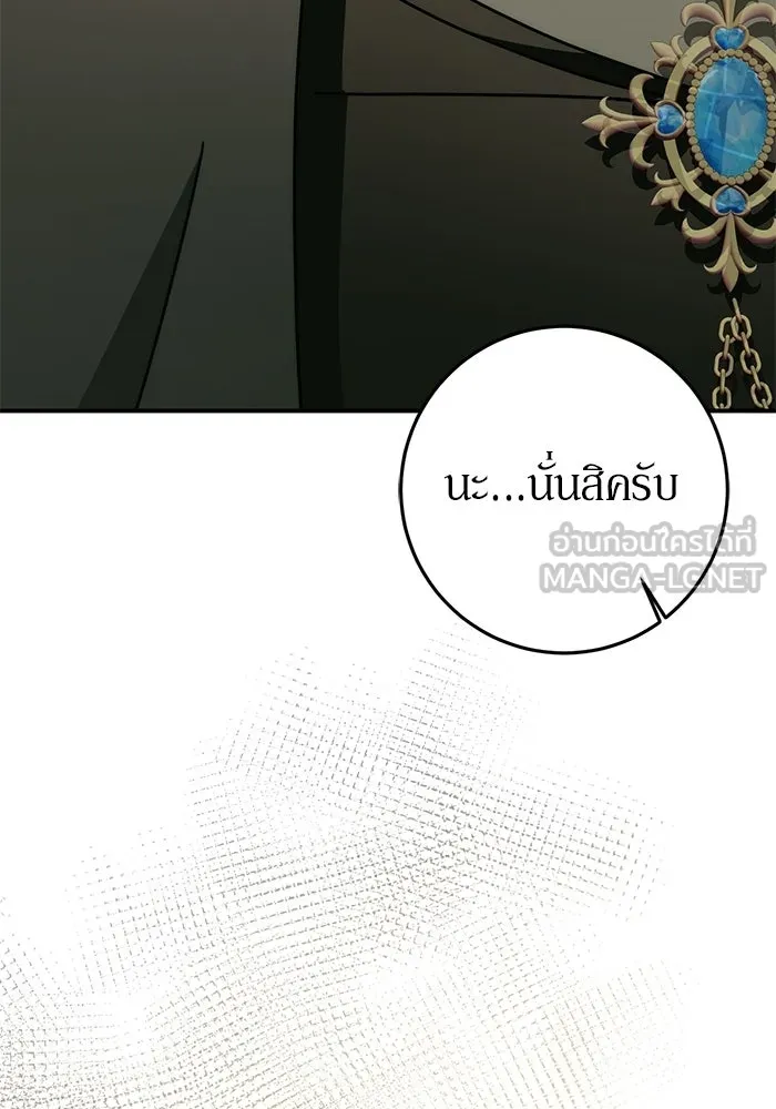 เบื้องหลังรอยยิ้มของเจ้าหญิง ตอนที่ 85 รูปที่ 30
