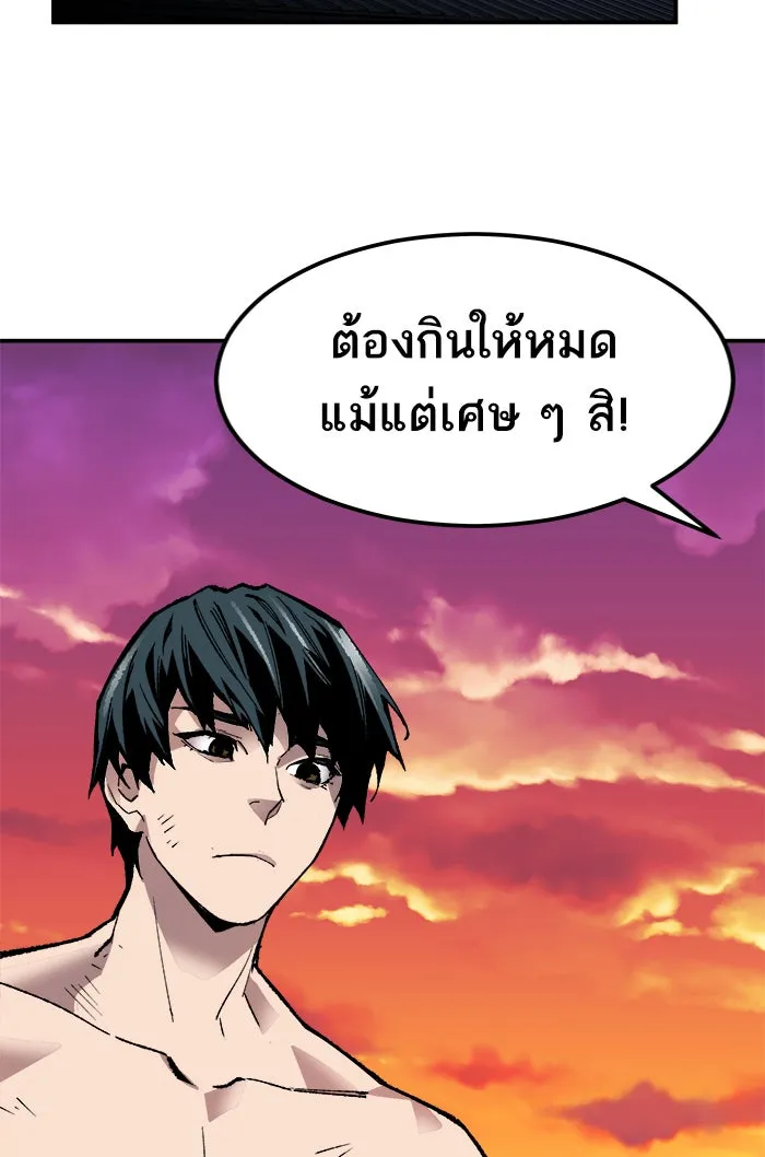 ยอดคนเลเวลทะลุ ตอนที่ 56 ฮิวมานอยด์ (2) รูปที่ 188
