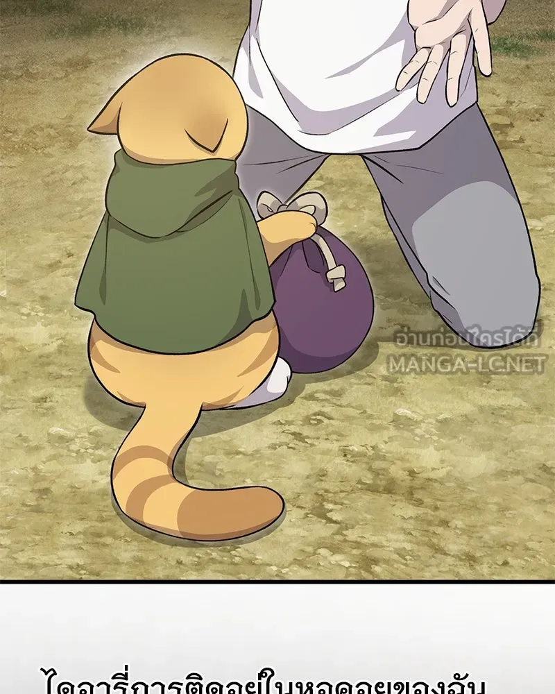 ปลูกผักพิชิตหอคอย ตอนที่ 11 รูปที่ 171