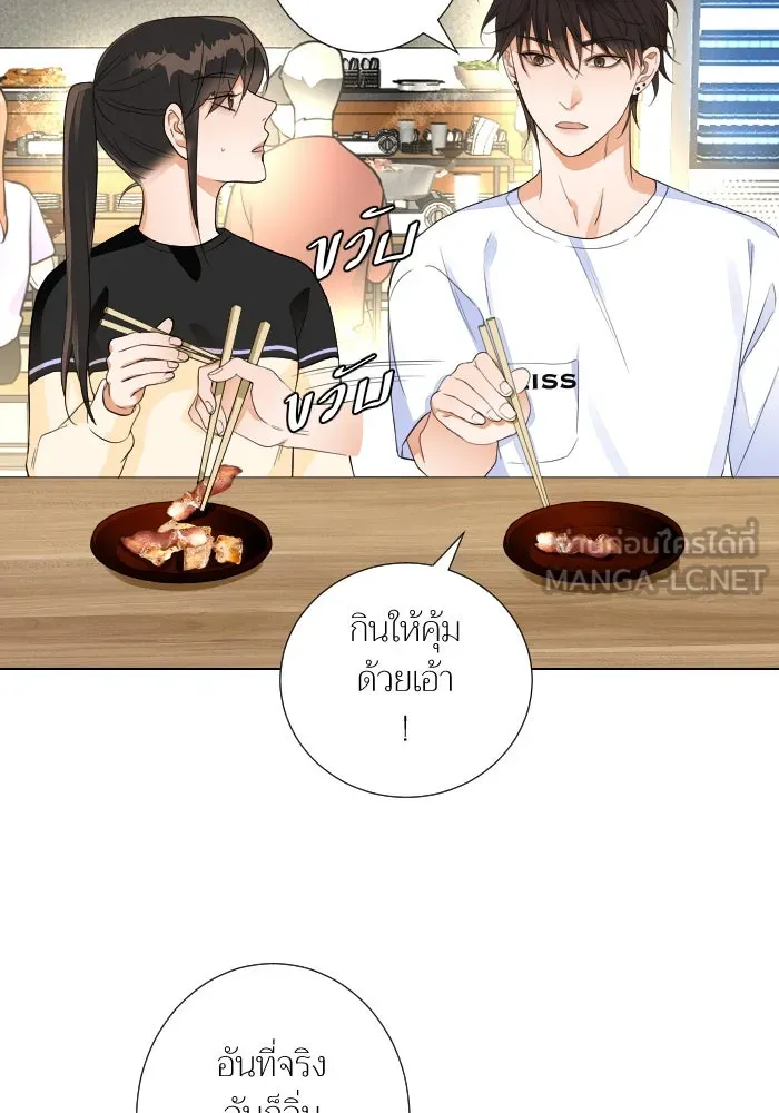 2nd Love หนุ่มเฮ้วสาวbrเปรี้ยวรักเดียวโด ตอนที่ 28 รูปที่ 42