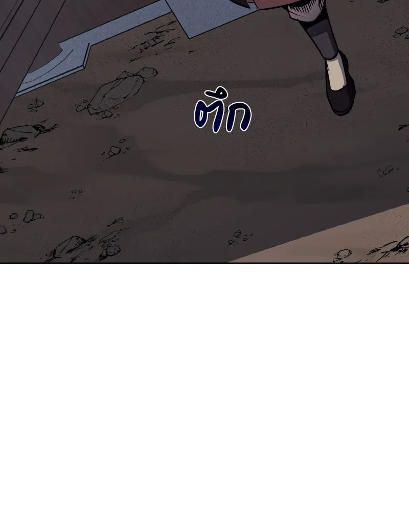 เกิดอีกทีเป็นว่าที่ประมุขลัทธิมาร ตอนที่ 54 รูปที่ 197