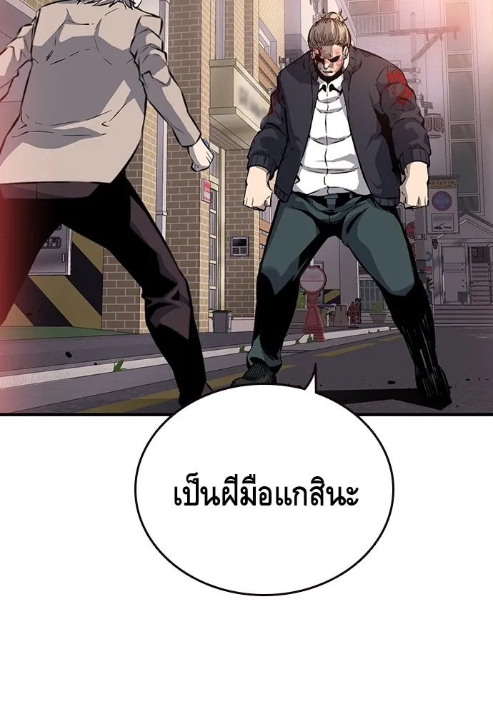 King Game ตอนที่ 19 เตรียมใจแล้วใช่ไหม รูปที่ 62