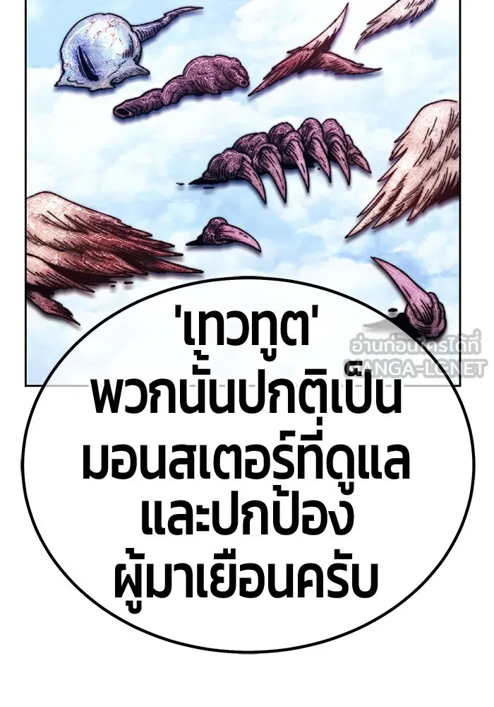 +99 ท่อนไม้พร้อมบวก ตอนที่ 48 รูปที่ 333