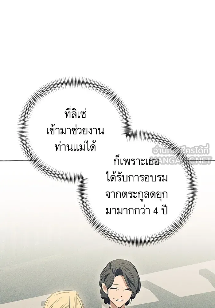 นึกว่าเป็นอิเซไคธรรมดา ตอนที่ 11 รูปที่ 33