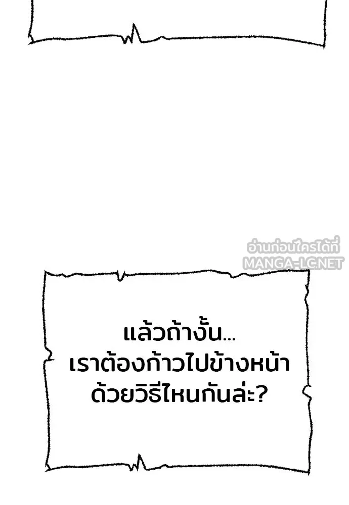 เส้นทางสู่เทพมาร ตอนที่ 95 รูปที่ 165