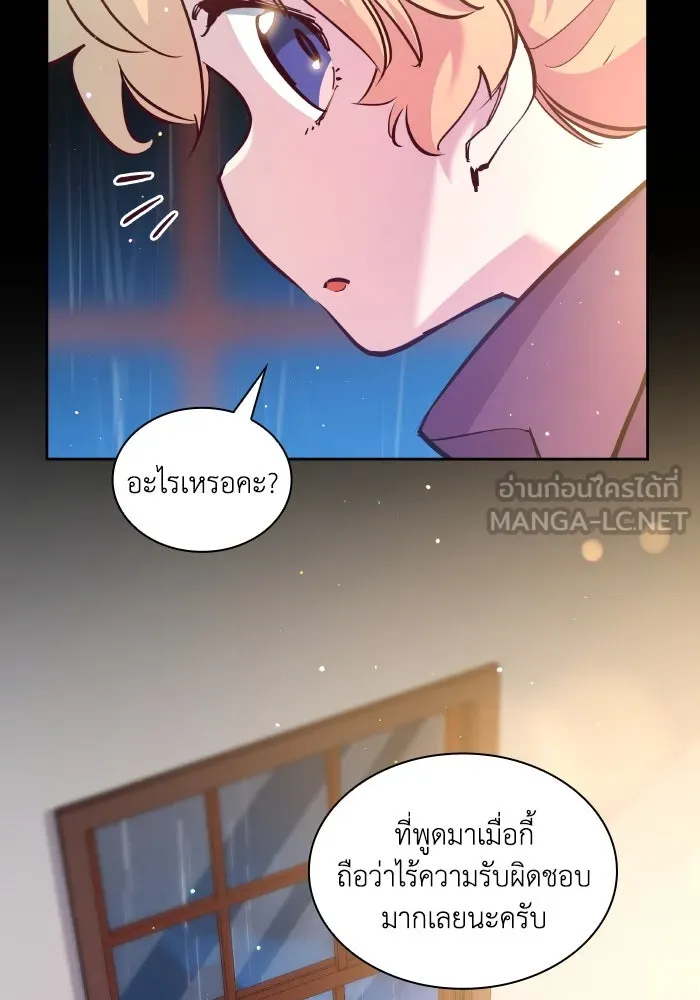 ฟิลเลียโรเซ่กับคำทำนายแห่งมงกุฎหนาม ตอนที่ 131 รูปที่ 9