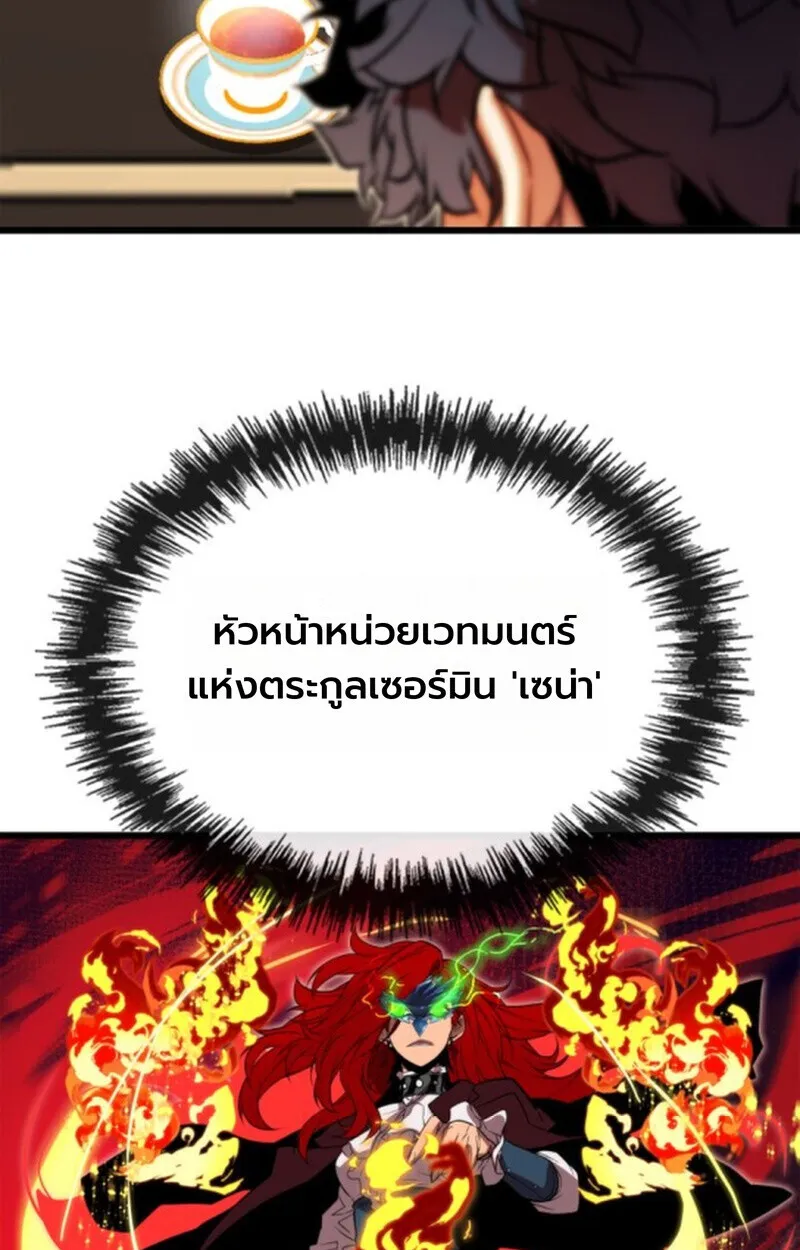 Player of a Fallen Noble Family ตอนที่ ตอนที่ 3 รูปที่ 97